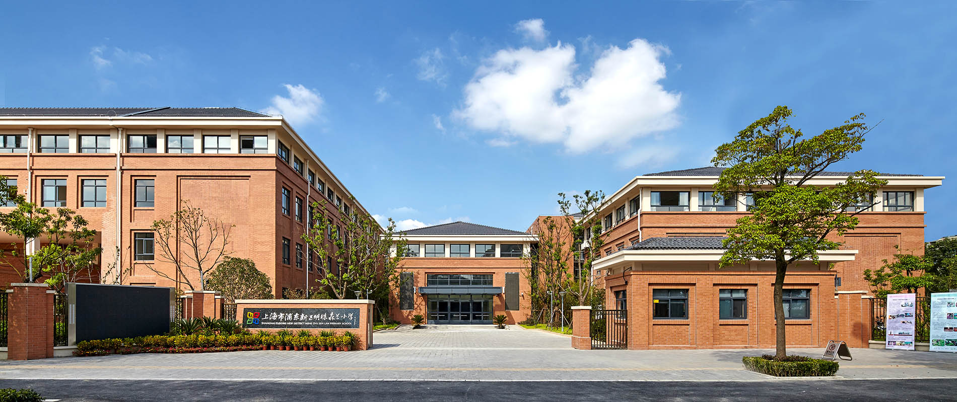 上海市浦东新区明珠森兰小学