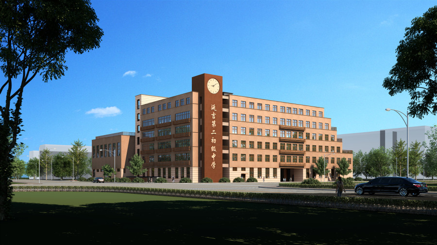 延吉第二初级中学拆除重建工程