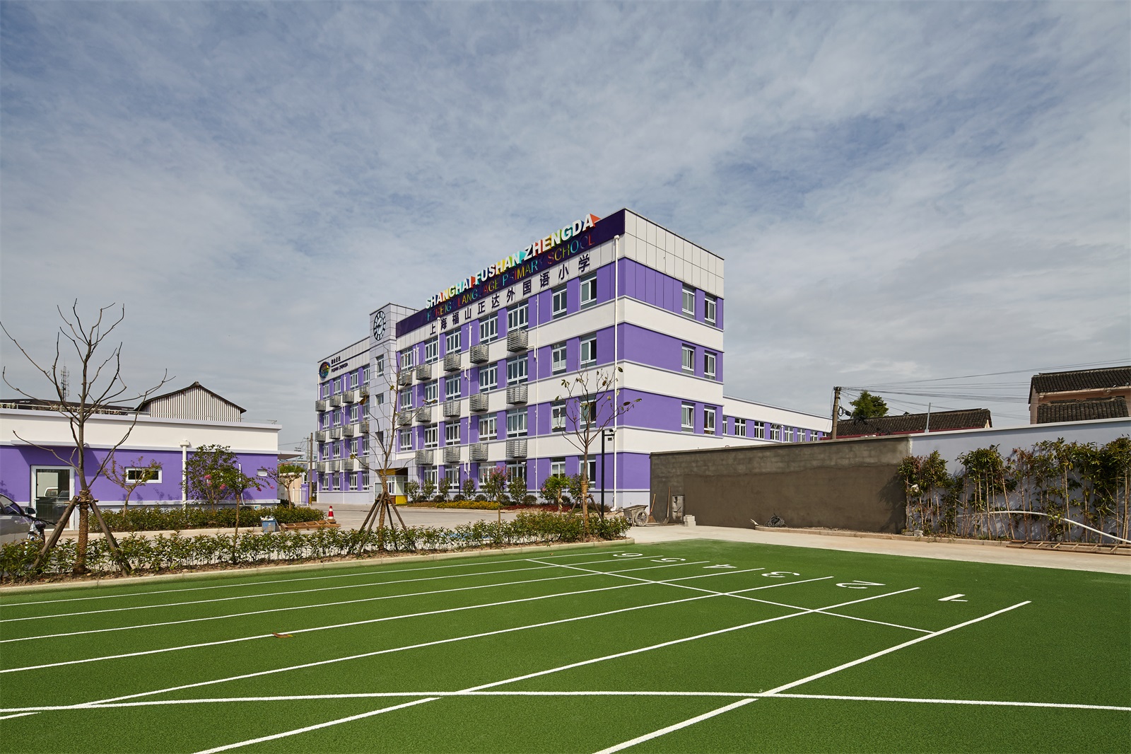 上海民办福山正达外国语小学（南校）